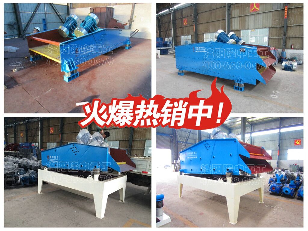 隆中熱賣振動(dòng)篩 隆中熱賣脫水振動(dòng)篩